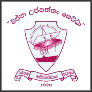 Devapathiraja College image